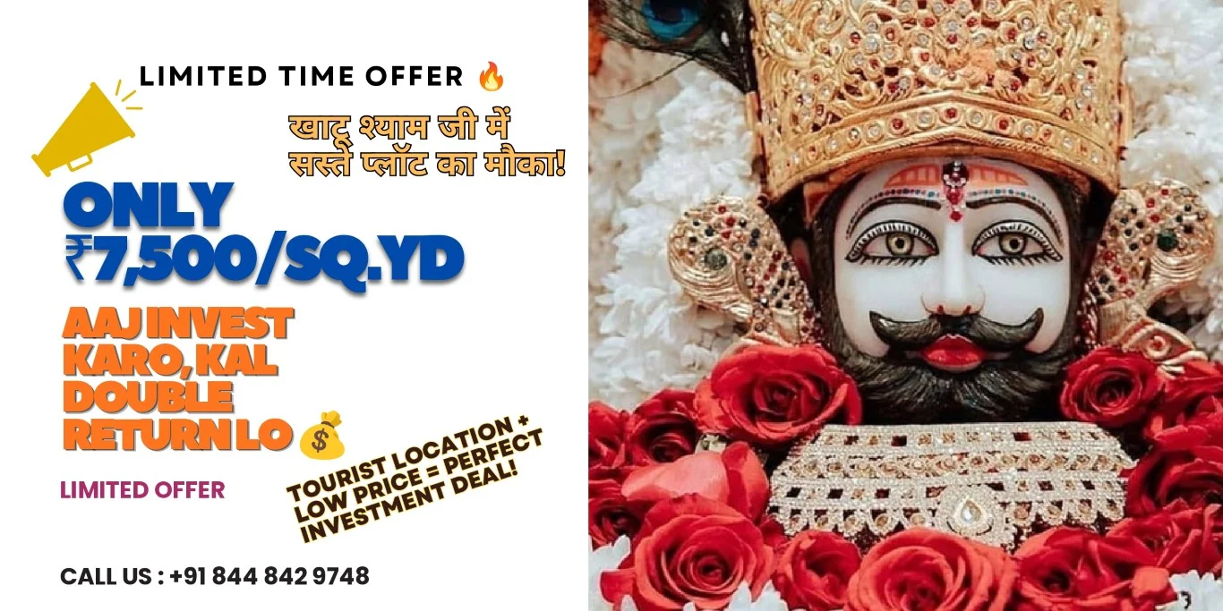 Khatu Shyam Ji Offer