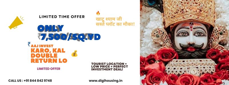 Khatu Shyam Ji Offer